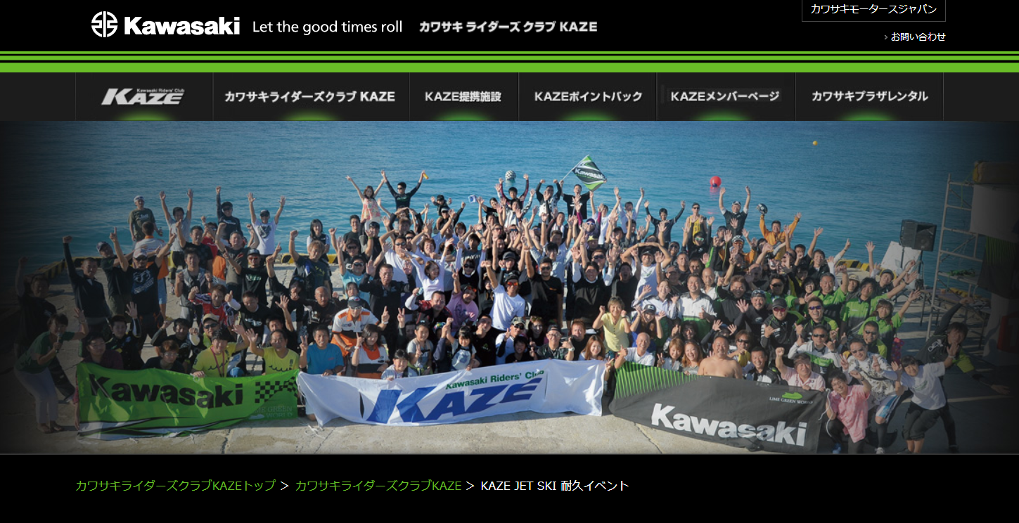 【耐久レース】「2021 KAZE JETSKI Enjoy 耐久 IN 宮古島」が、今年は開催されます　水上バイク（ジェットスキー）